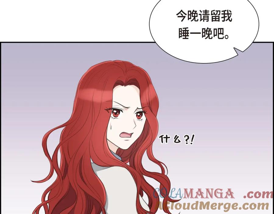 《皇太子的求婚》第15话 借宿一宿 第69页