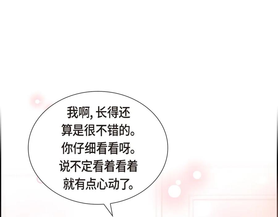 《皇太子的求婚》第15话 借宿一宿 第30页