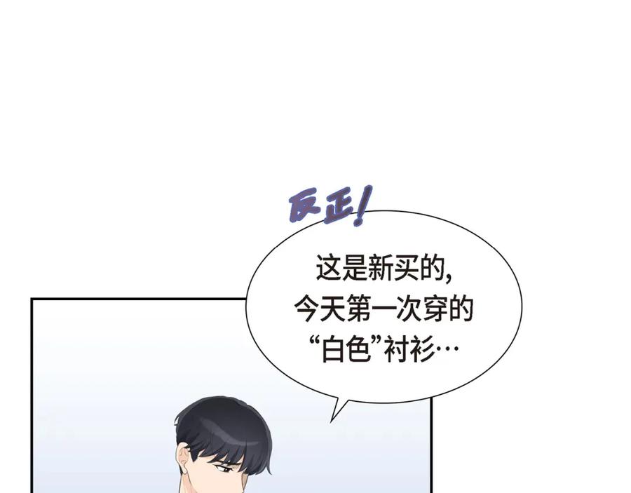 《皇太子的求婚》第15话 借宿一宿 第103页