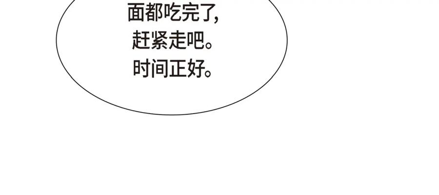 《皇太子的求婚》第15话 借宿一宿 第60页