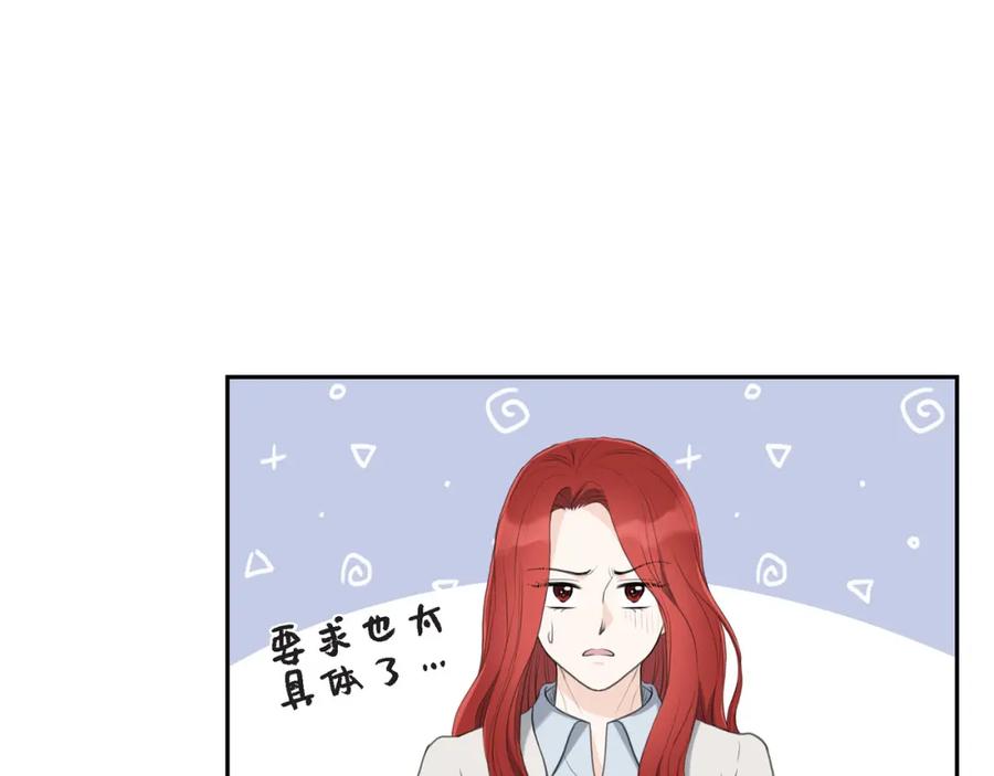 《皇太子的求婚》第15话 借宿一宿 第6页