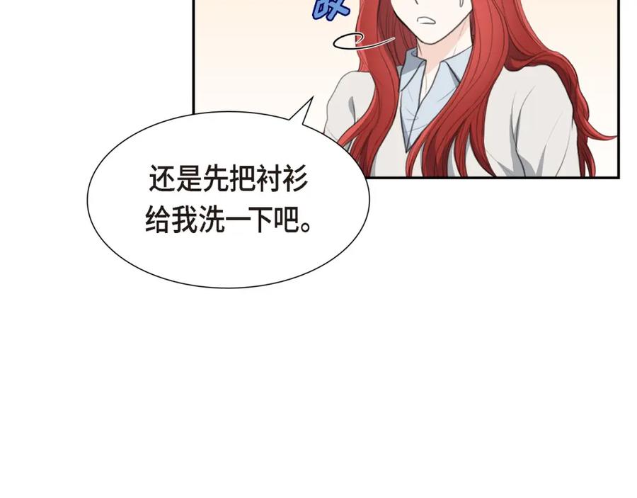 《皇太子的求婚》第15话 借宿一宿 第112页