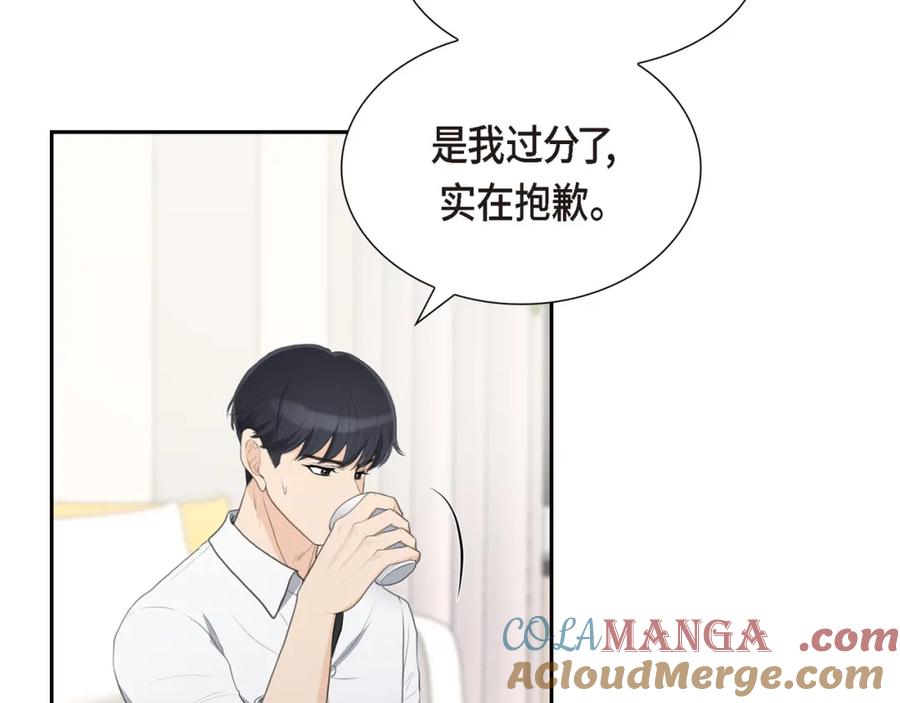 《皇太子的求婚》第15话 借宿一宿 第49页