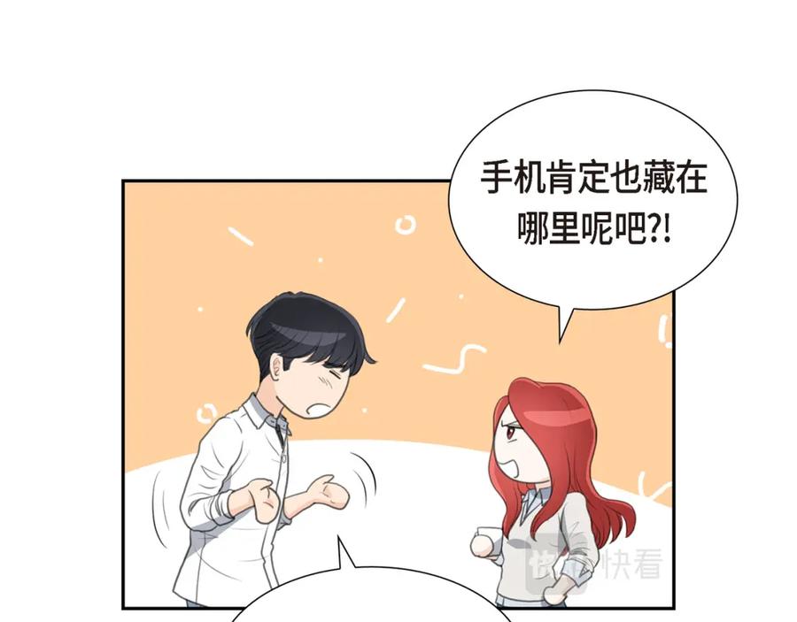 《皇太子的求婚》第15话 借宿一宿 第110页