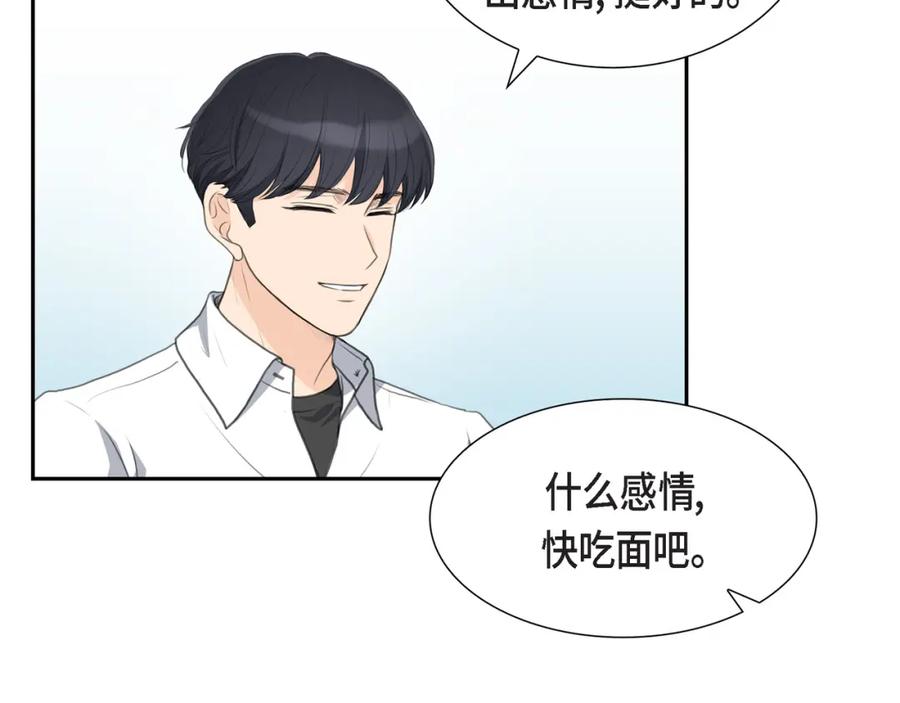 《皇太子的求婚》第15话 借宿一宿 第27页