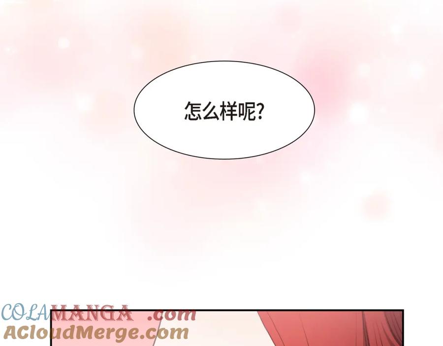 《皇太子的求婚》第15话 借宿一宿 第37页
