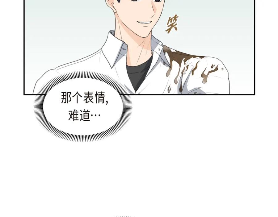 《皇太子的求婚》第15话 借宿一宿 第106页