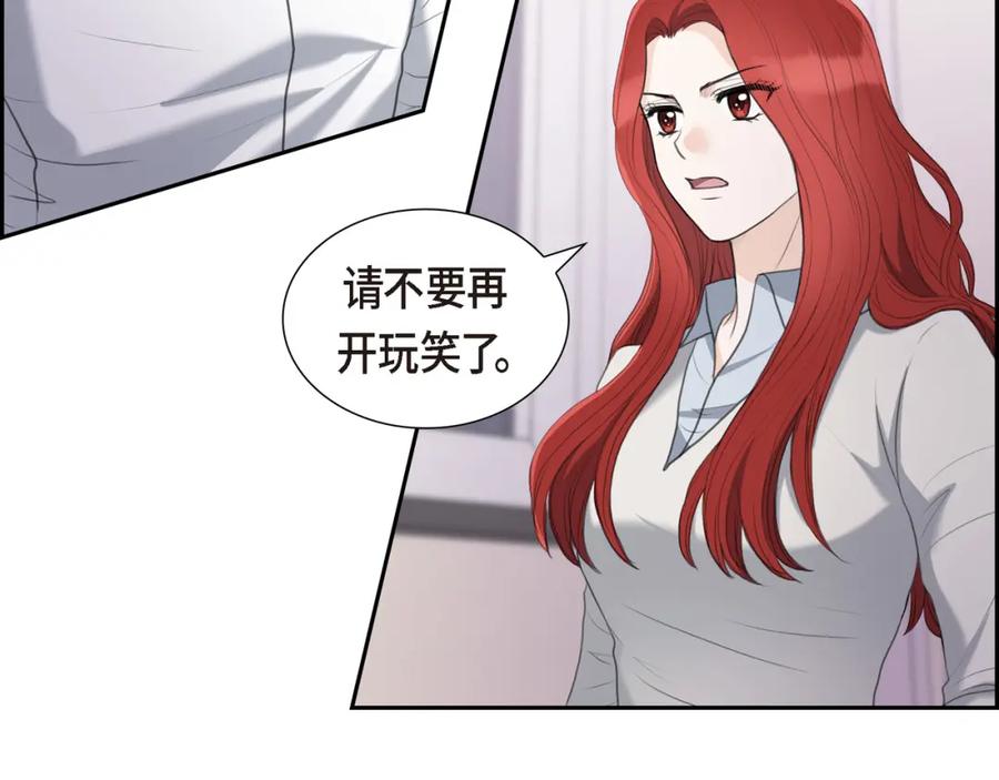 《皇太子的求婚》第15话 借宿一宿 第43页