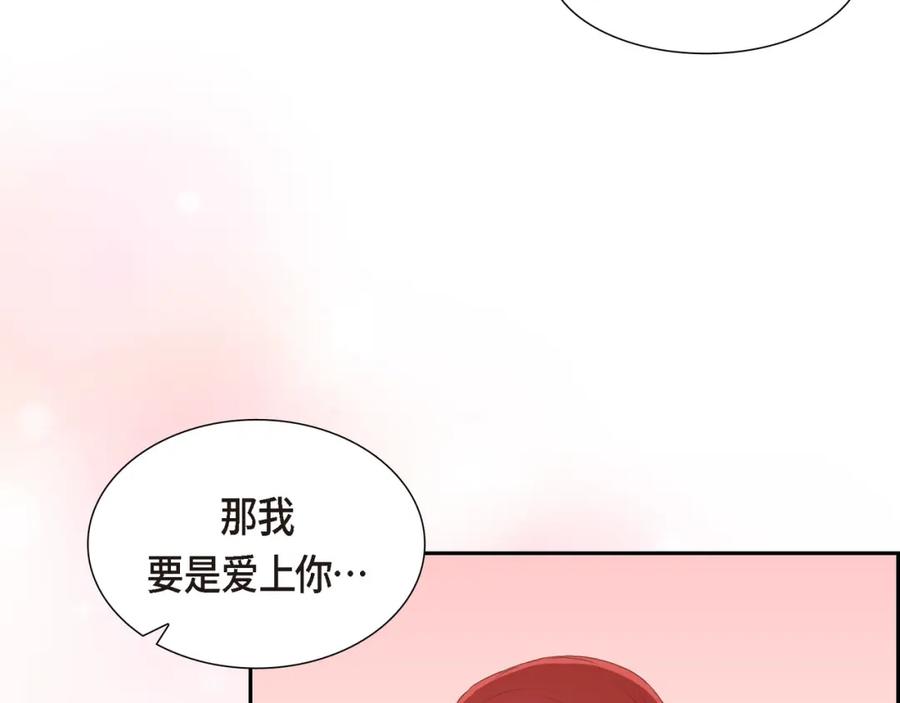 《皇太子的求婚》第15话 借宿一宿 第34页
