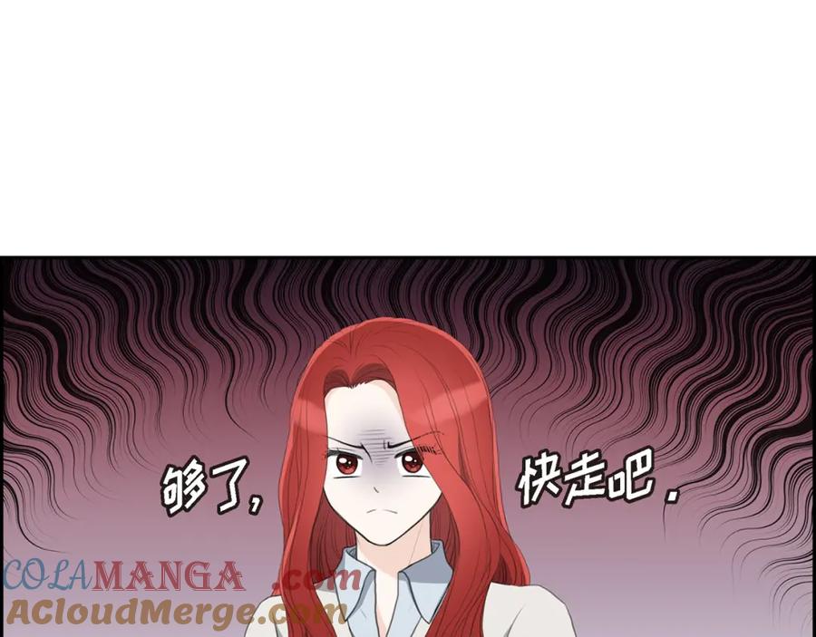 《皇太子的求婚》第15话 借宿一宿 第77页