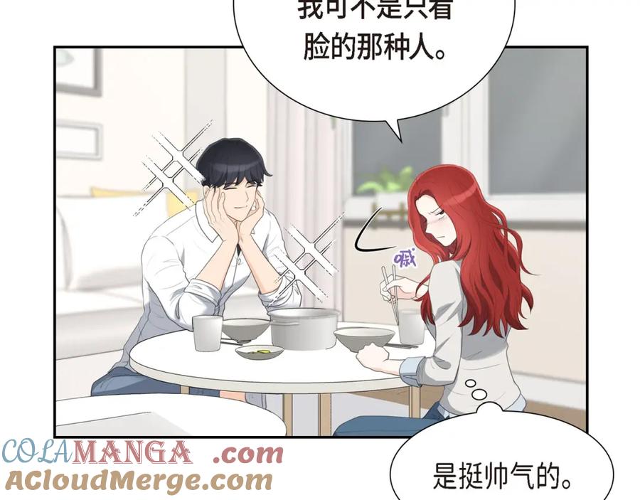 《皇太子的求婚》第15话 借宿一宿 第33页
