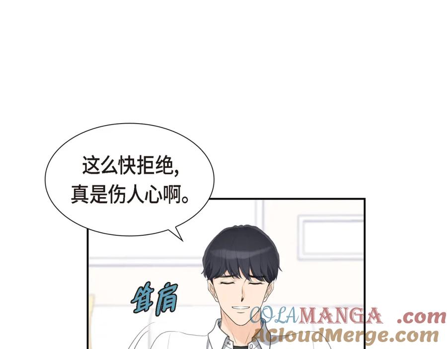 《皇太子的求婚》第15话 借宿一宿 第45页