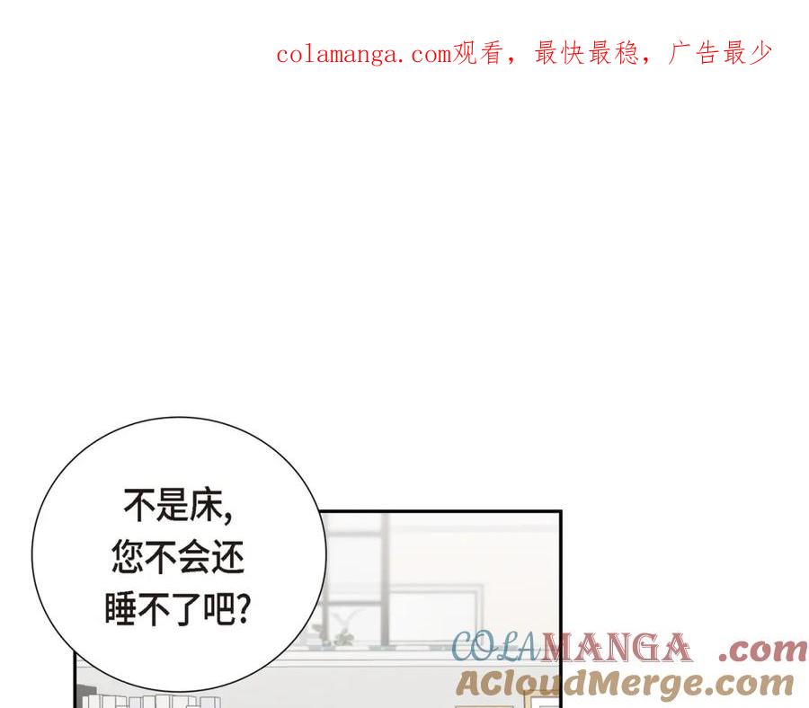 《皇太子的求婚》第16话 还记得我怕黑 第1页