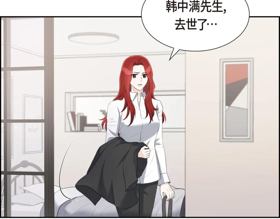 《皇太子的求婚》第16话 还记得我怕黑 第74页
