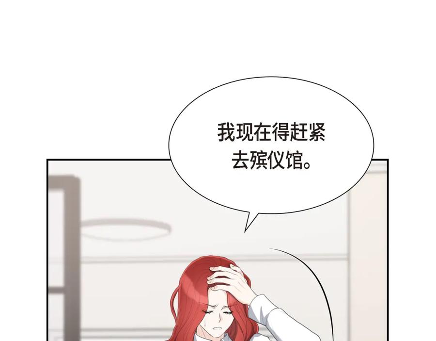 《皇太子的求婚》第16话 还记得我怕黑 第78页