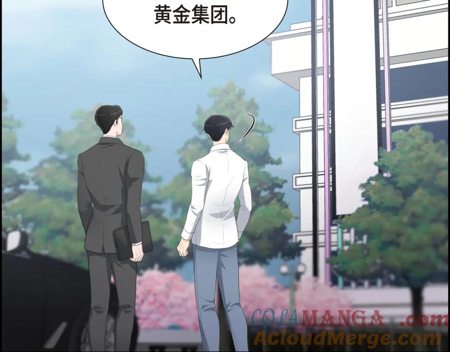 《皇太子的求婚》第16话 还记得我怕黑 第109页