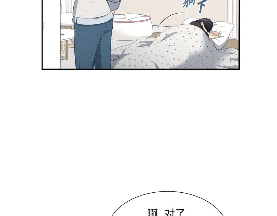 《皇太子的求婚》第16话 还记得我怕黑 第11页