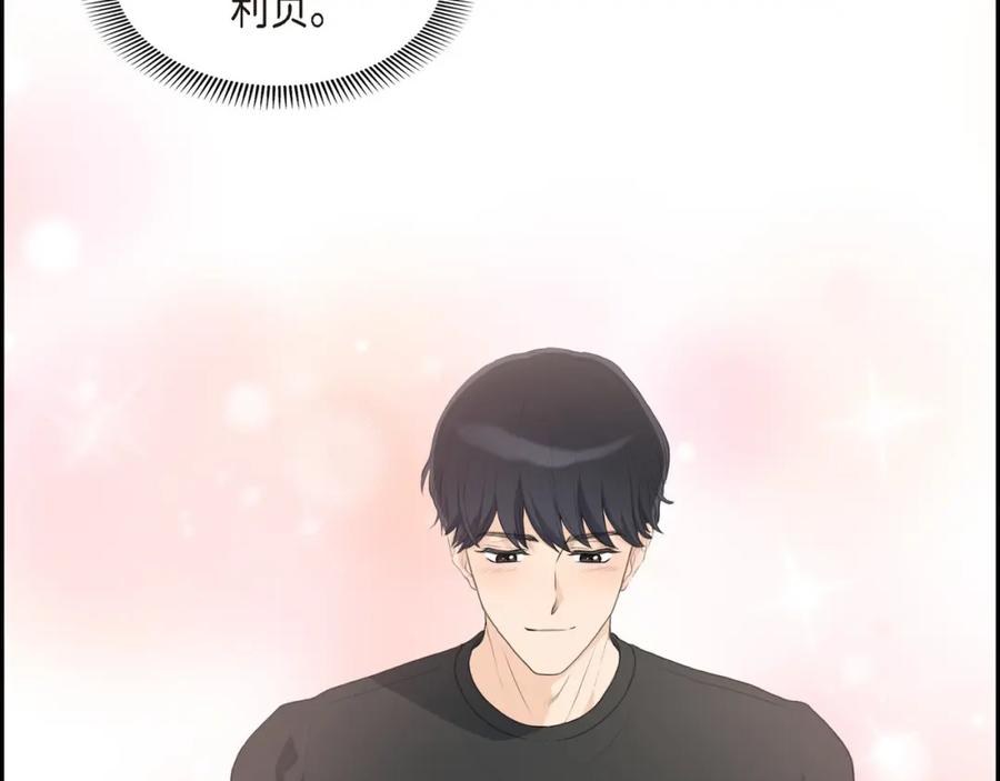 《皇太子的求婚》第16话 还记得我怕黑 第34页