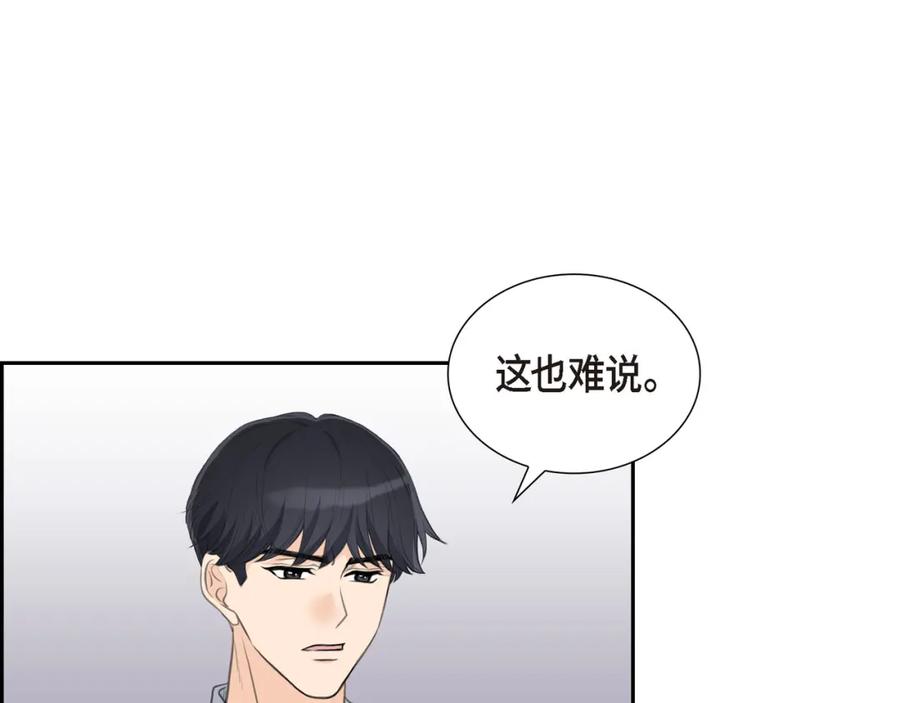 《皇太子的求婚》第16话 还记得我怕黑 第107页