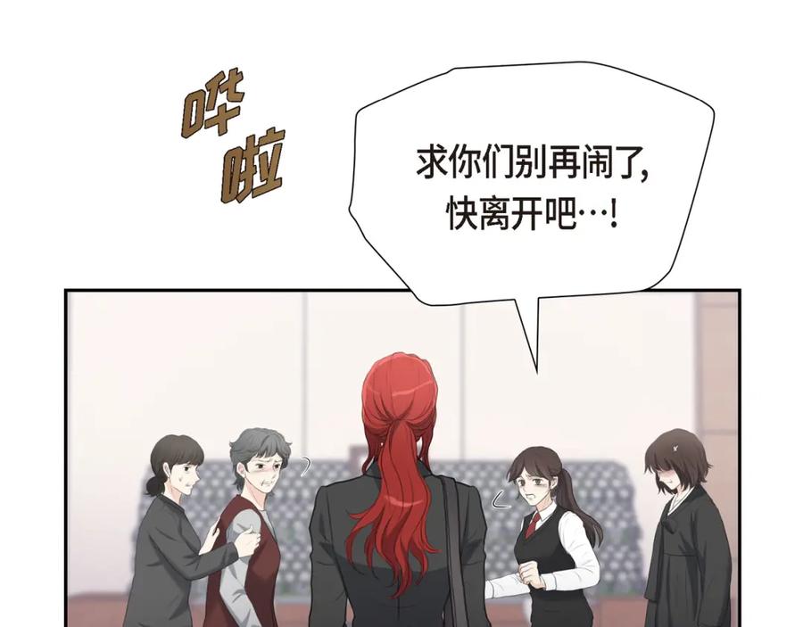 《皇太子的求婚》第16话 还记得我怕黑 第119页