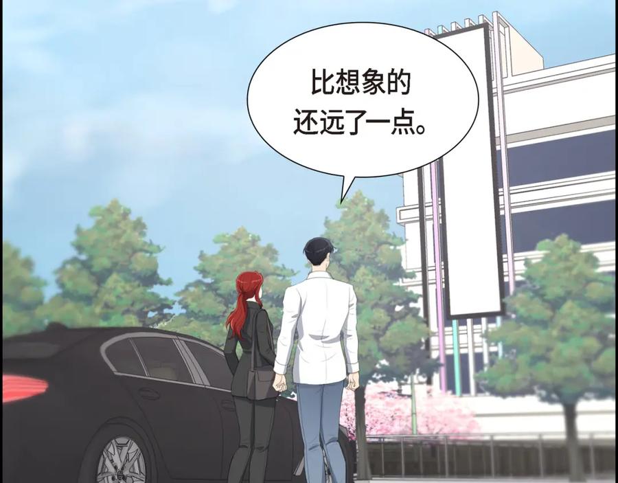 《皇太子的求婚》第16话 还记得我怕黑 第90页