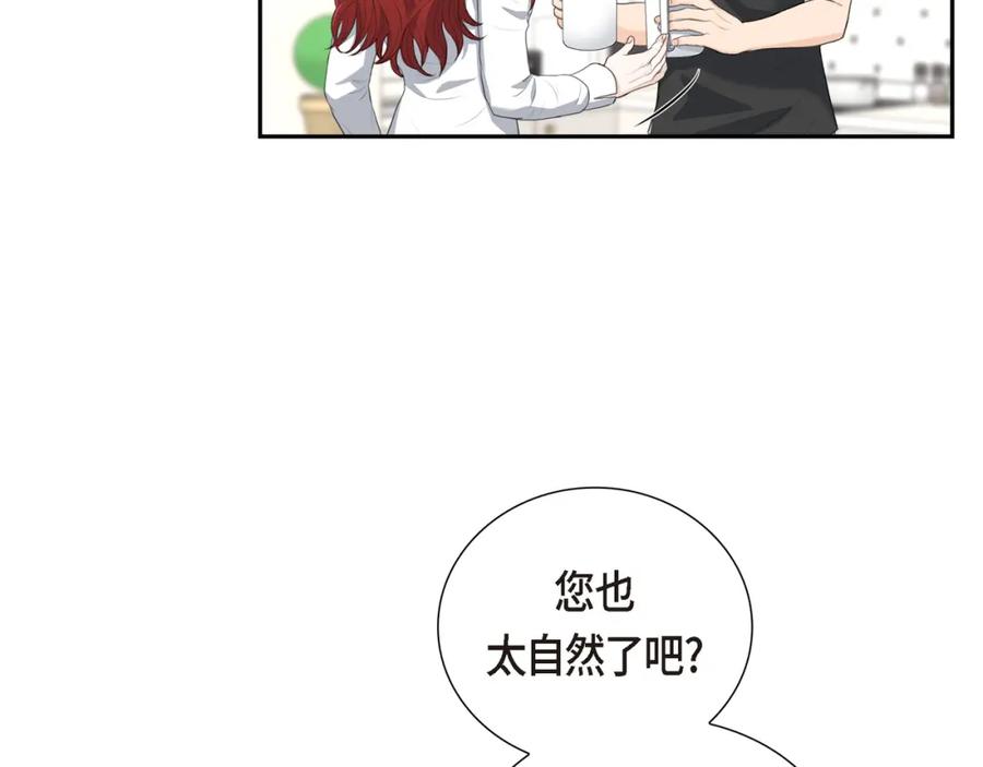 《皇太子的求婚》第16话 还记得我怕黑 第44页