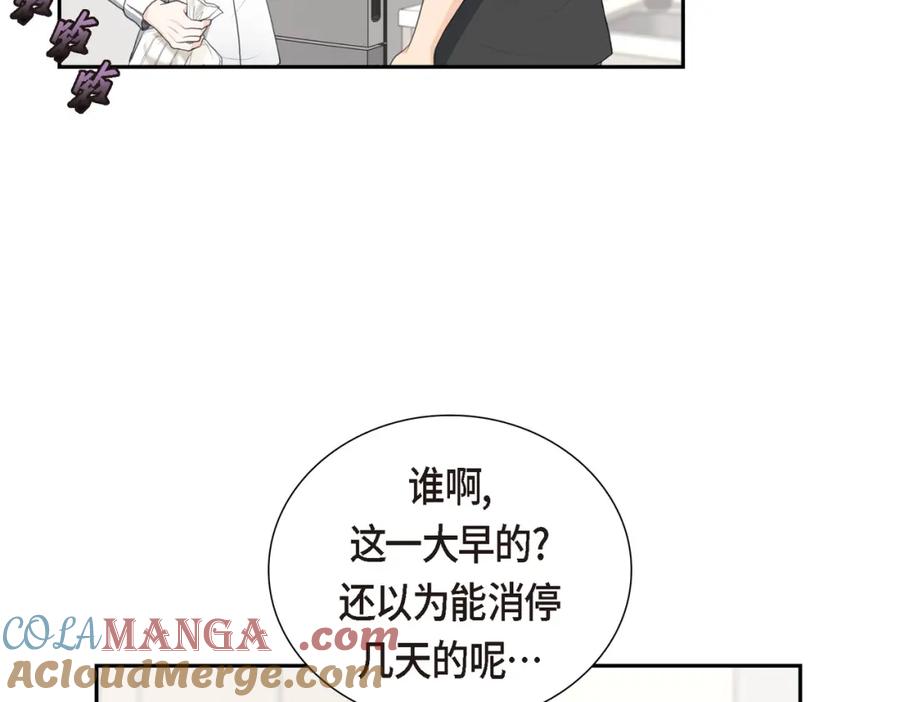 《皇太子的求婚》第16话 还记得我怕黑 第61页