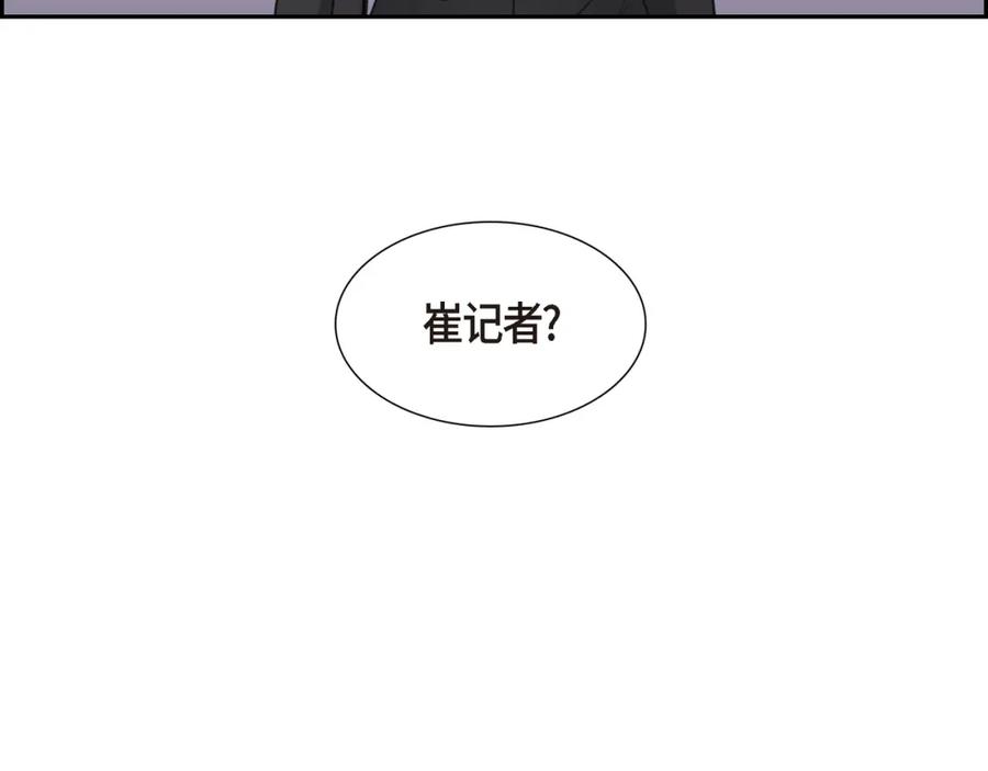 《皇太子的求婚》第16话 还记得我怕黑 第122页