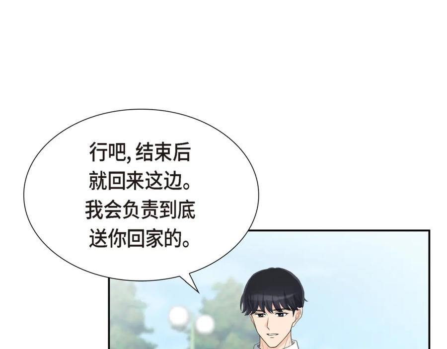 《皇太子的求婚》第16话 还记得我怕黑 第95页
