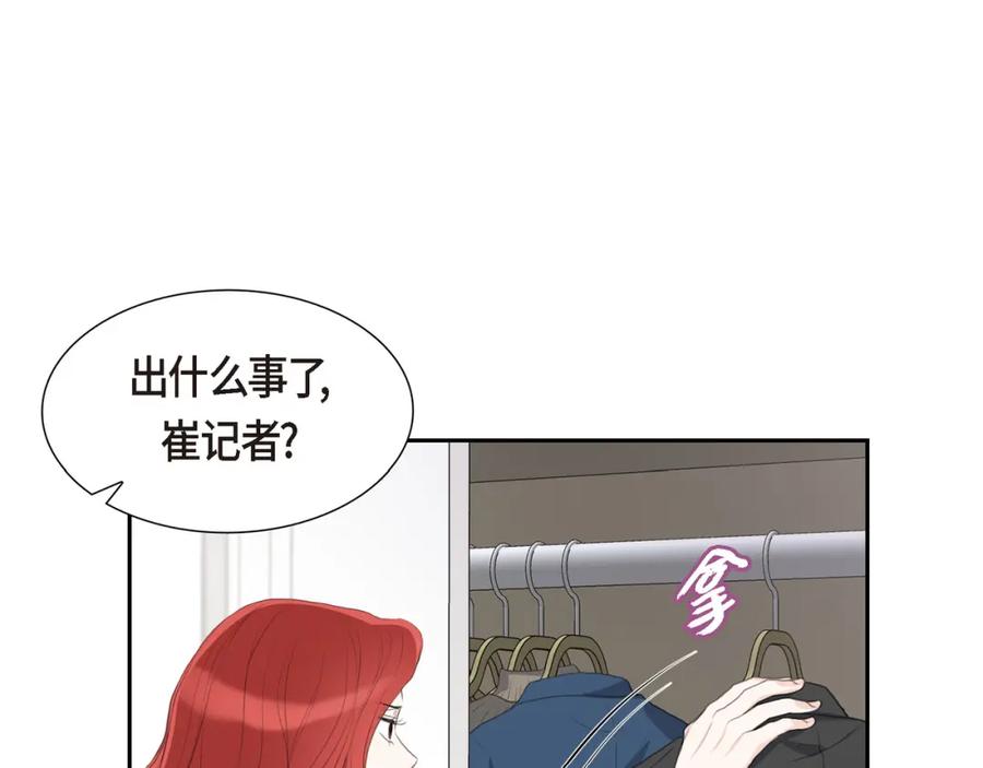 《皇太子的求婚》第16话 还记得我怕黑 第72页