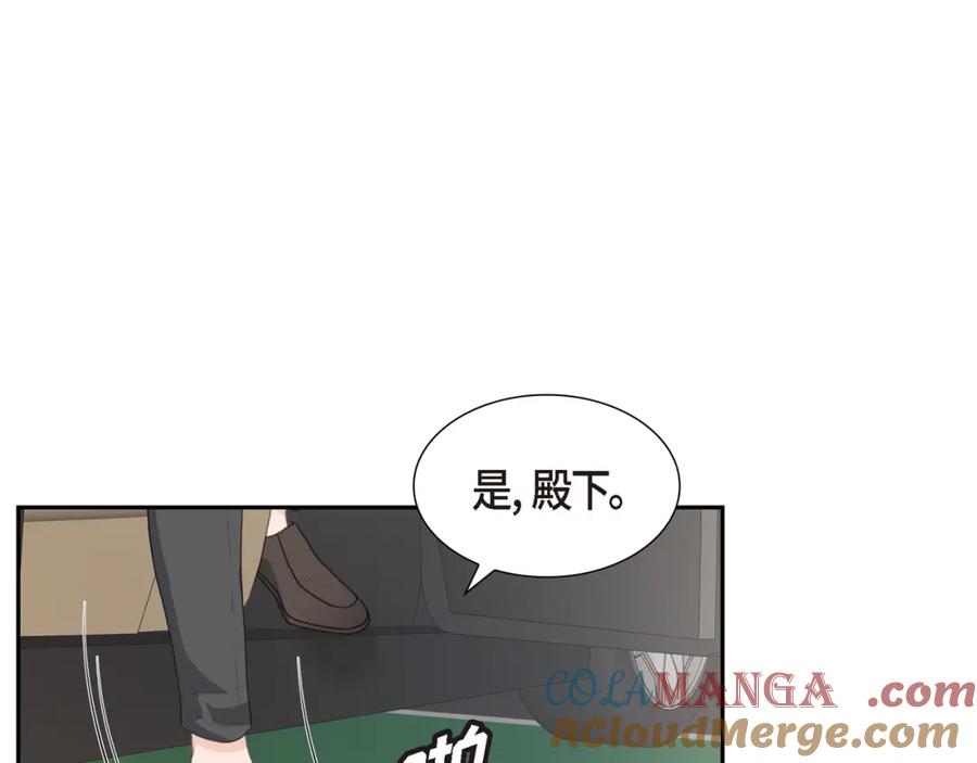《皇太子的求婚》第16话 还记得我怕黑 第101页