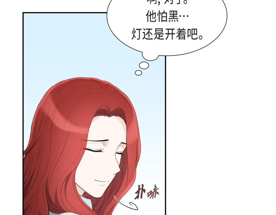 《皇太子的求婚》第16话 还记得我怕黑 第12页