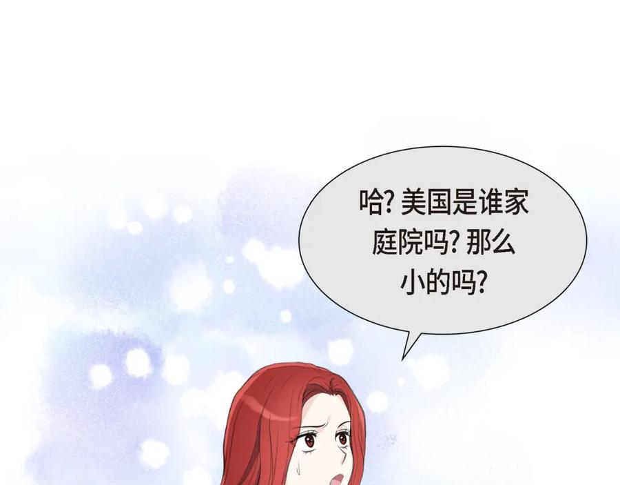《皇太子的求婚》第16话 还记得我怕黑 第27页