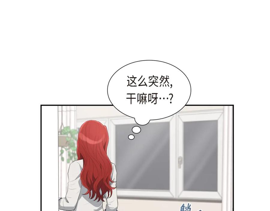 《皇太子的求婚》第16话 还记得我怕黑 第10页
