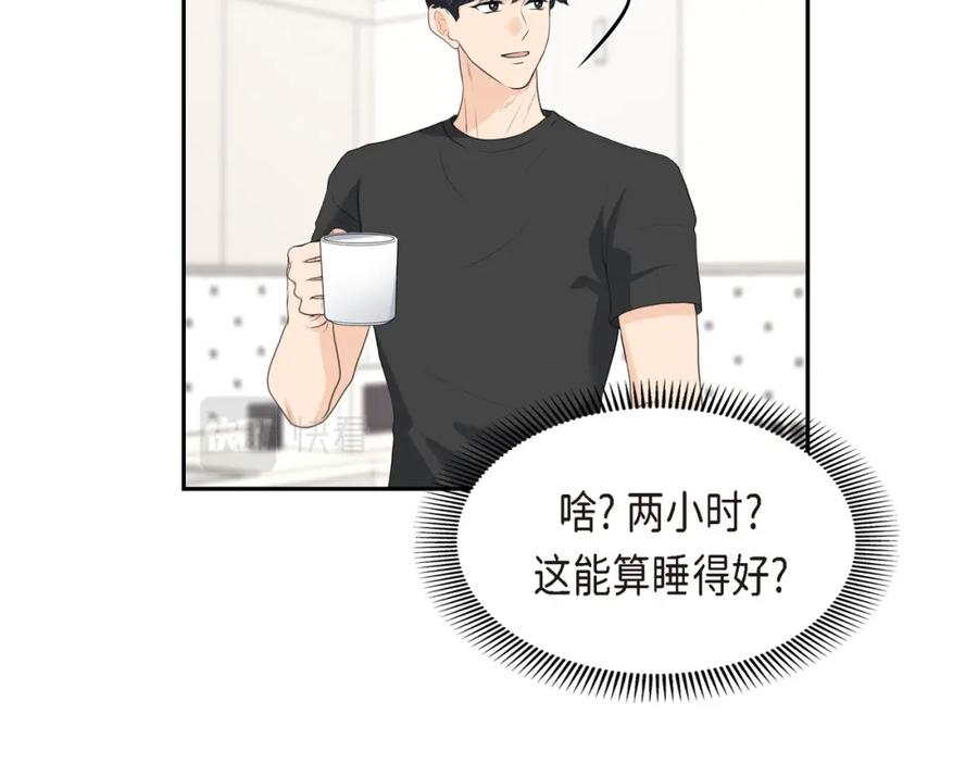 《皇太子的求婚》第16话 还记得我怕黑 第47页