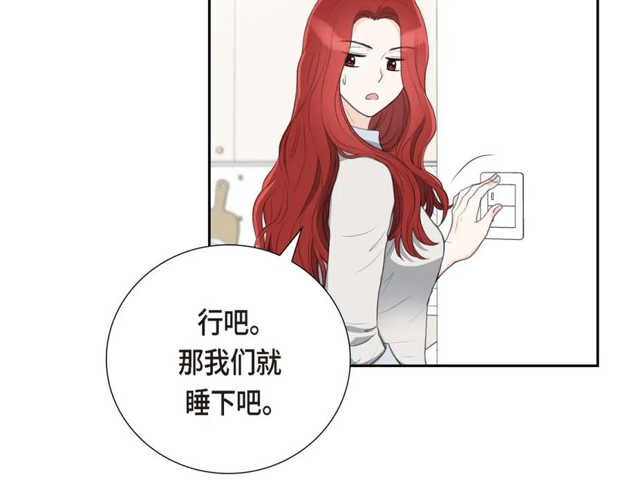 《皇太子的求婚》第16话 还记得我怕黑 第7页