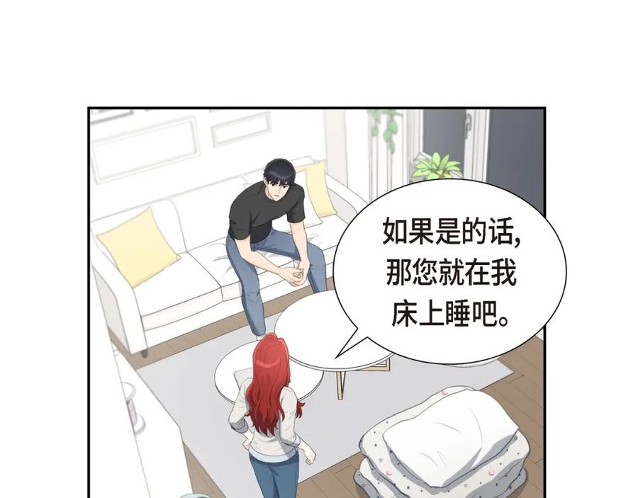 《皇太子的求婚》第16话 还记得我怕黑 第3页
