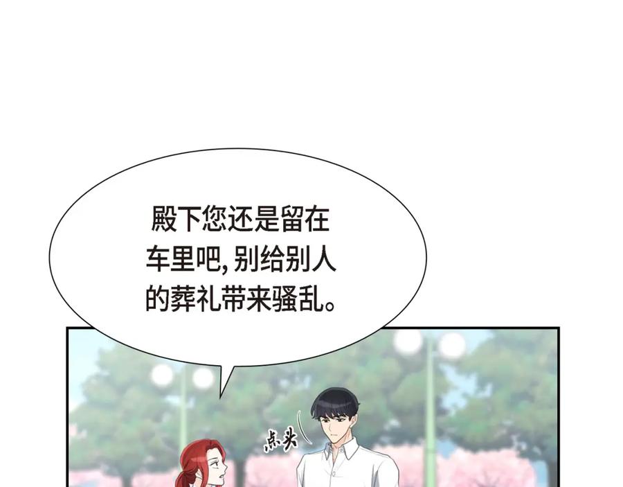 《皇太子的求婚》第16话 还记得我怕黑 第92页