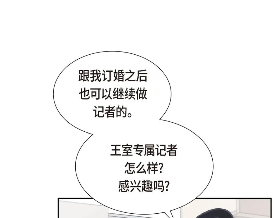 《皇太子的求婚》第16话 还记得我怕黑 第58页
