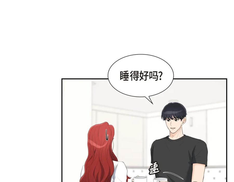 《皇太子的求婚》第16话 还记得我怕黑 第43页