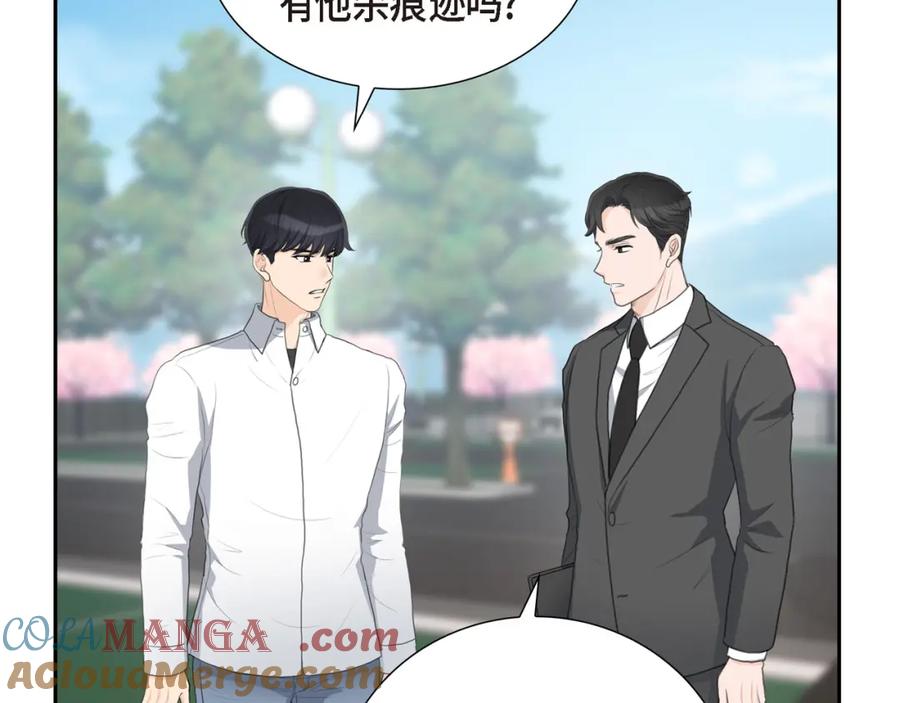 《皇太子的求婚》第16话 还记得我怕黑 第105页