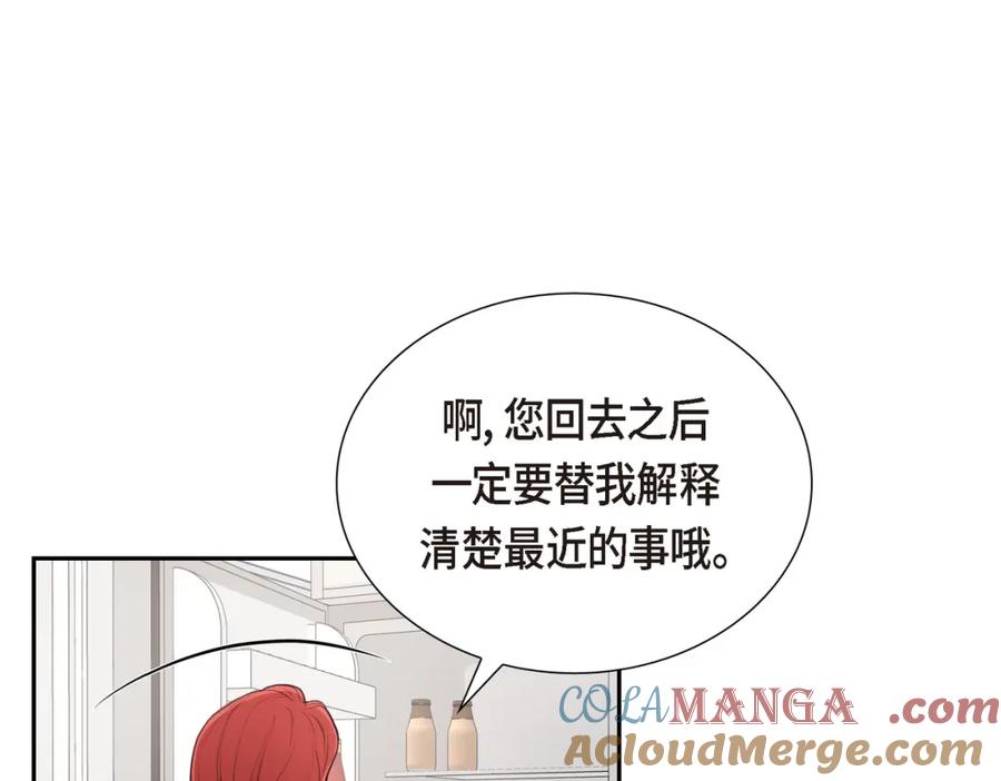 《皇太子的求婚》第16话 还记得我怕黑 第53页