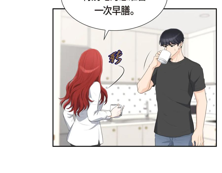 《皇太子的求婚》第16话 还记得我怕黑 第52页
