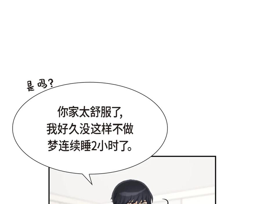 《皇太子的求婚》第16话 还记得我怕黑 第46页