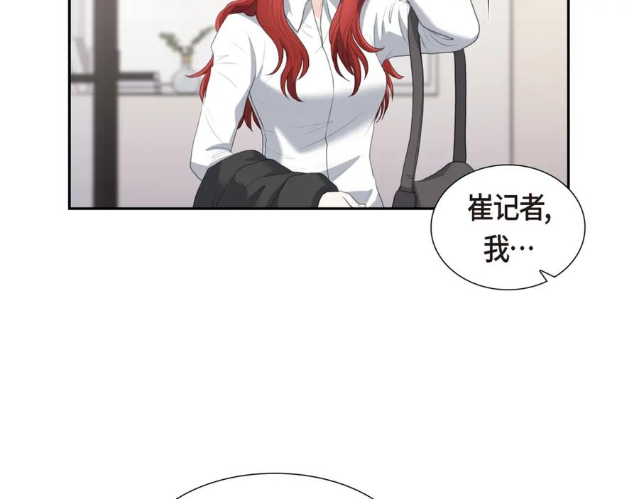 《皇太子的求婚》第16话 还记得我怕黑 第79页