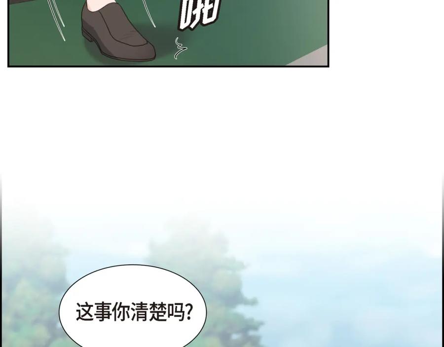 《皇太子的求婚》第16话 还记得我怕黑 第102页