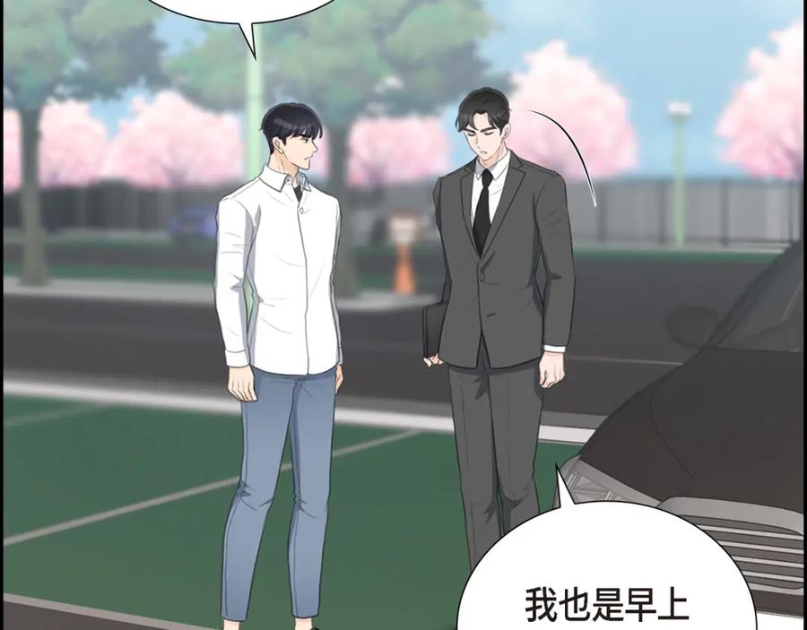 《皇太子的求婚》第16话 还记得我怕黑 第103页