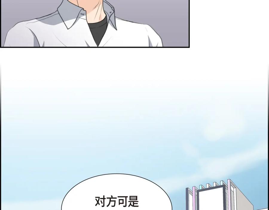 《皇太子的求婚》第16话 还记得我怕黑 第108页