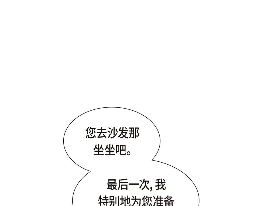 《皇太子的求婚》第16话 还记得我怕黑 第51页
