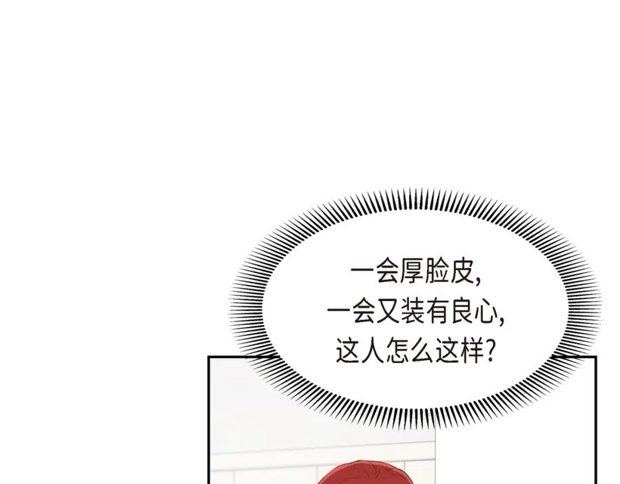 《皇太子的求婚》第16话 还记得我怕黑 第6页